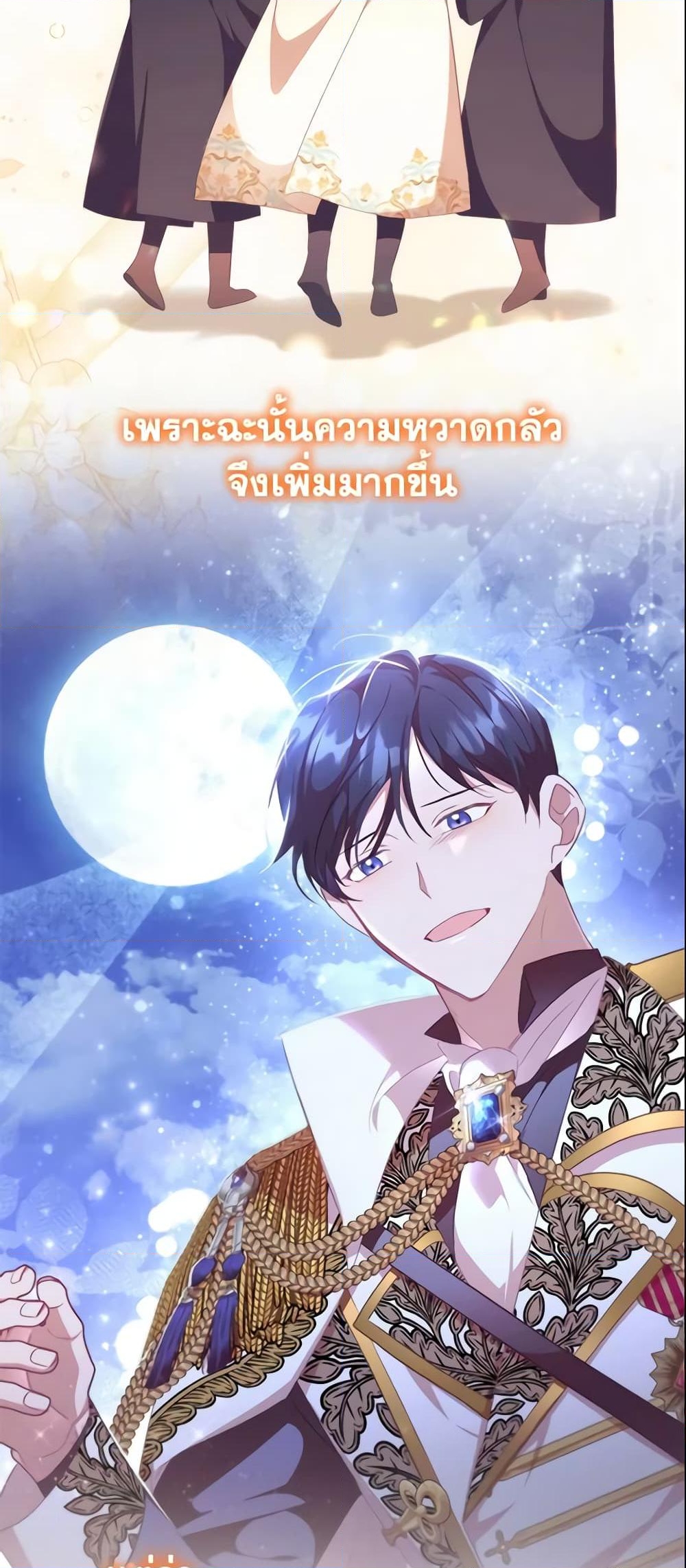 อ่านการ์ตูน The Beloved Little Princess 131 ภาพที่ 36