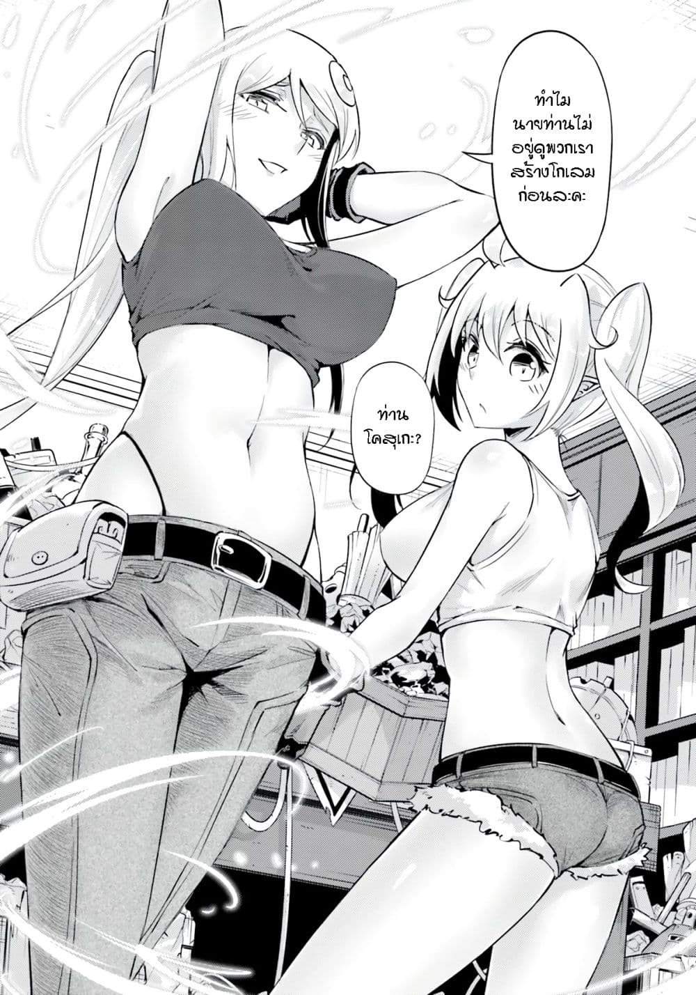 อ่านการ์ตูน Tono no Kanri o Shite Miyou 56 ภาพที่ 17