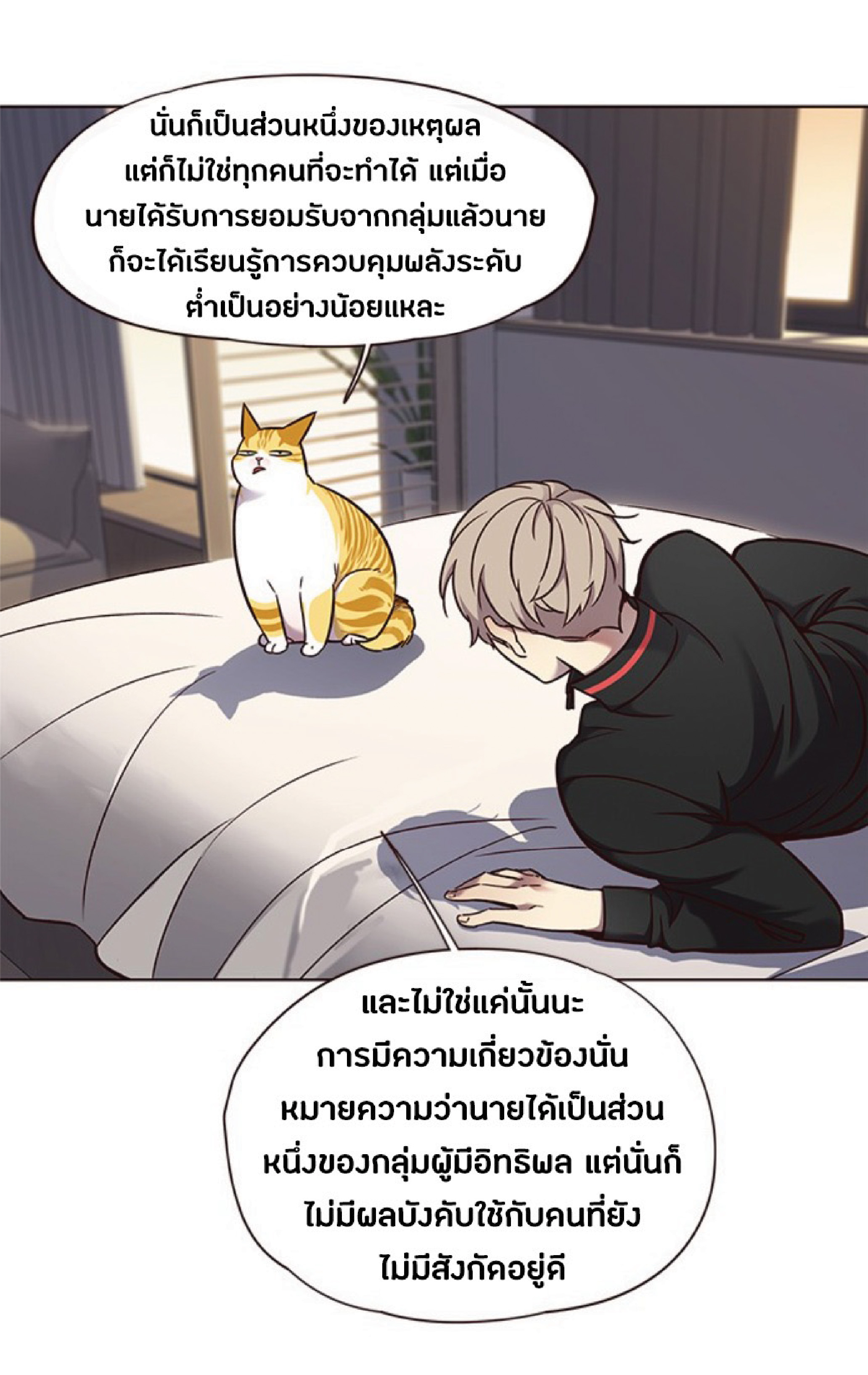 อ่านการ์ตูน Eleceed 69 ภาพที่ 64