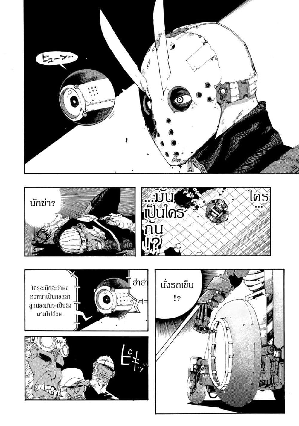 อ่านการ์ตูน Sensha Isu: Tank Chair 1 ภาพที่ 21