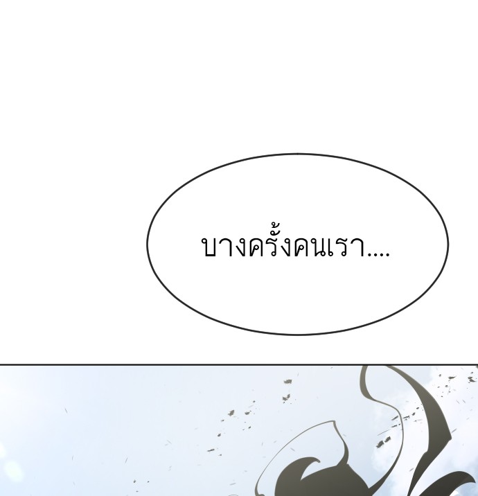 อ่านการ์ตูน Superhuman Era 74 ภาพที่ 48