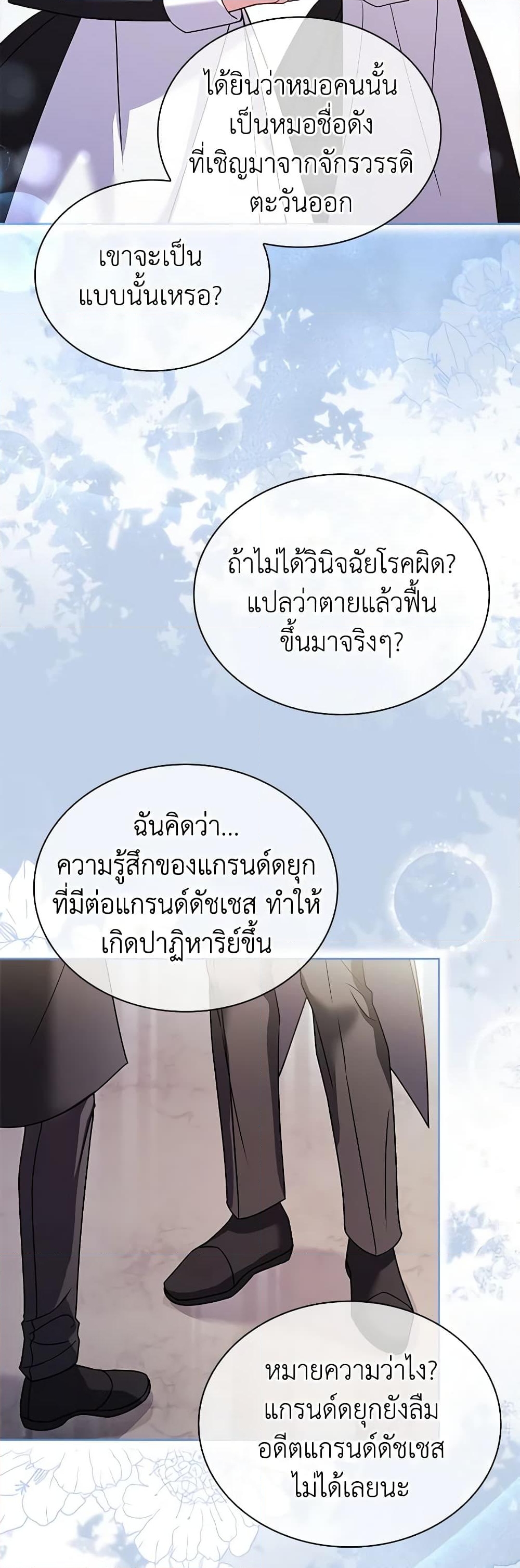 อ่านการ์ตูน The Lady Needs a Break 113 ภาพที่ 7