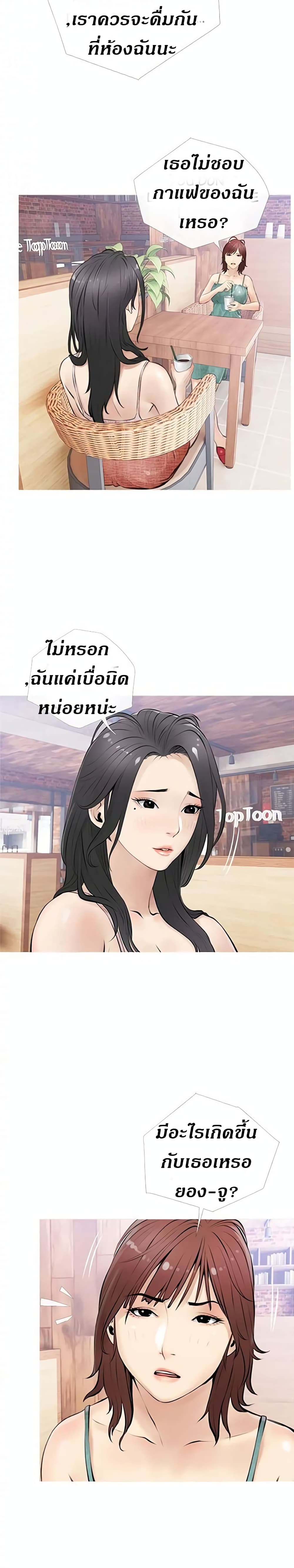 อ่านการ์ตูน Obscene Private Lesson 5 ภาพที่ 9