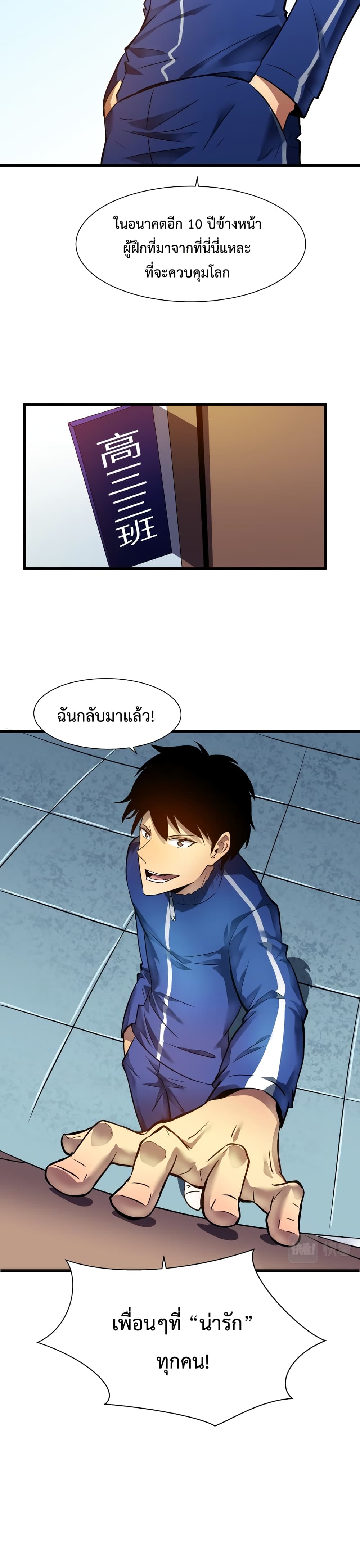 อ่านการ์ตูน Aura Loan System 1 ภาพที่ 31