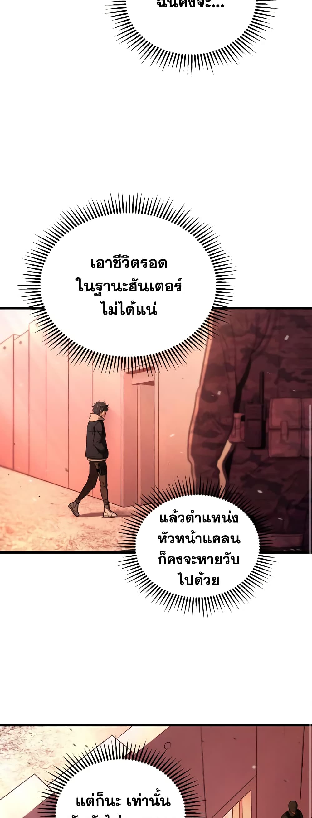 อ่านการ์ตูน Hoarding in Hell 46 ภาพที่ 44