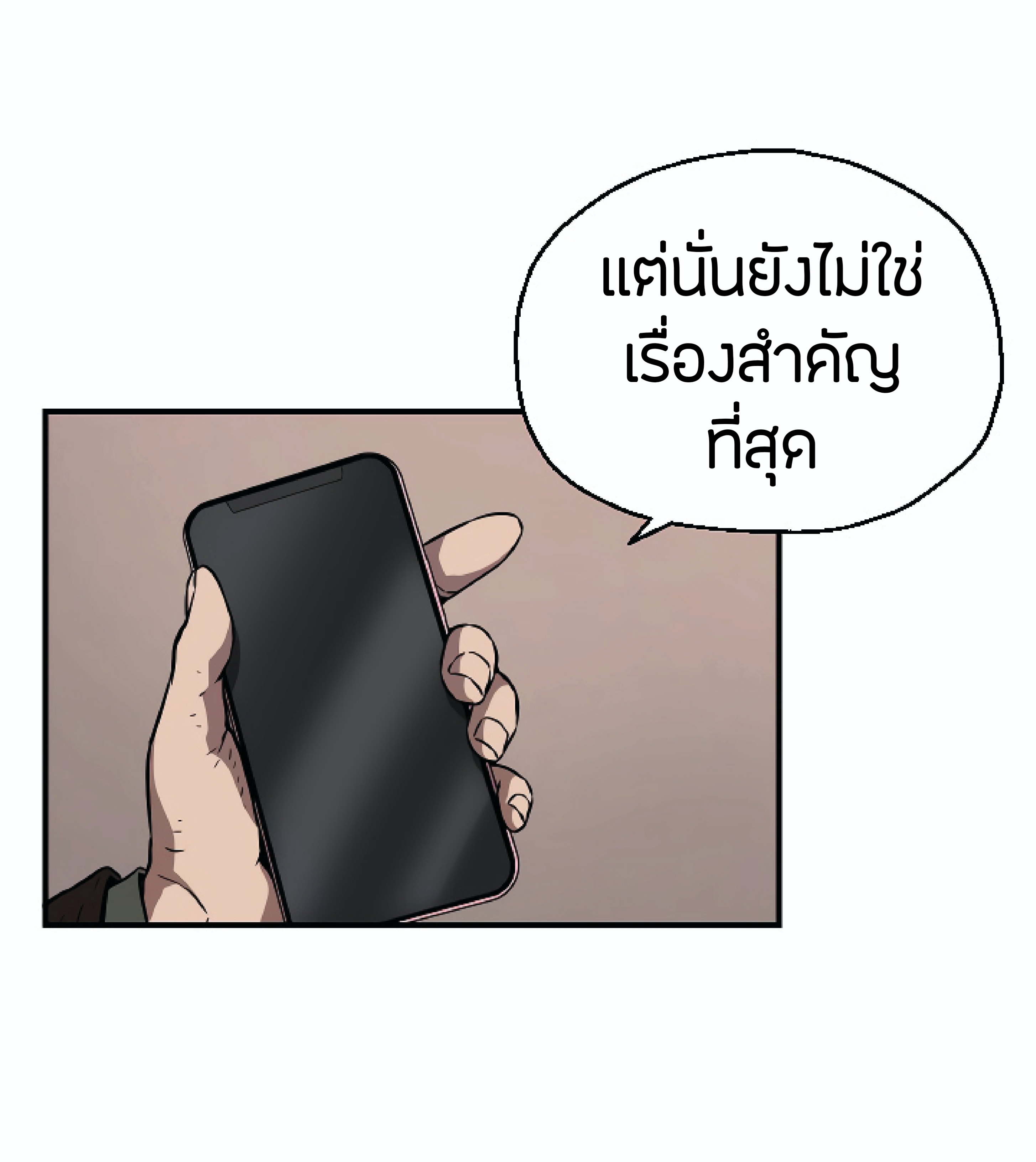 อ่านการ์ตูน Player Who Can’t Level Up 22 ภาพที่ 72