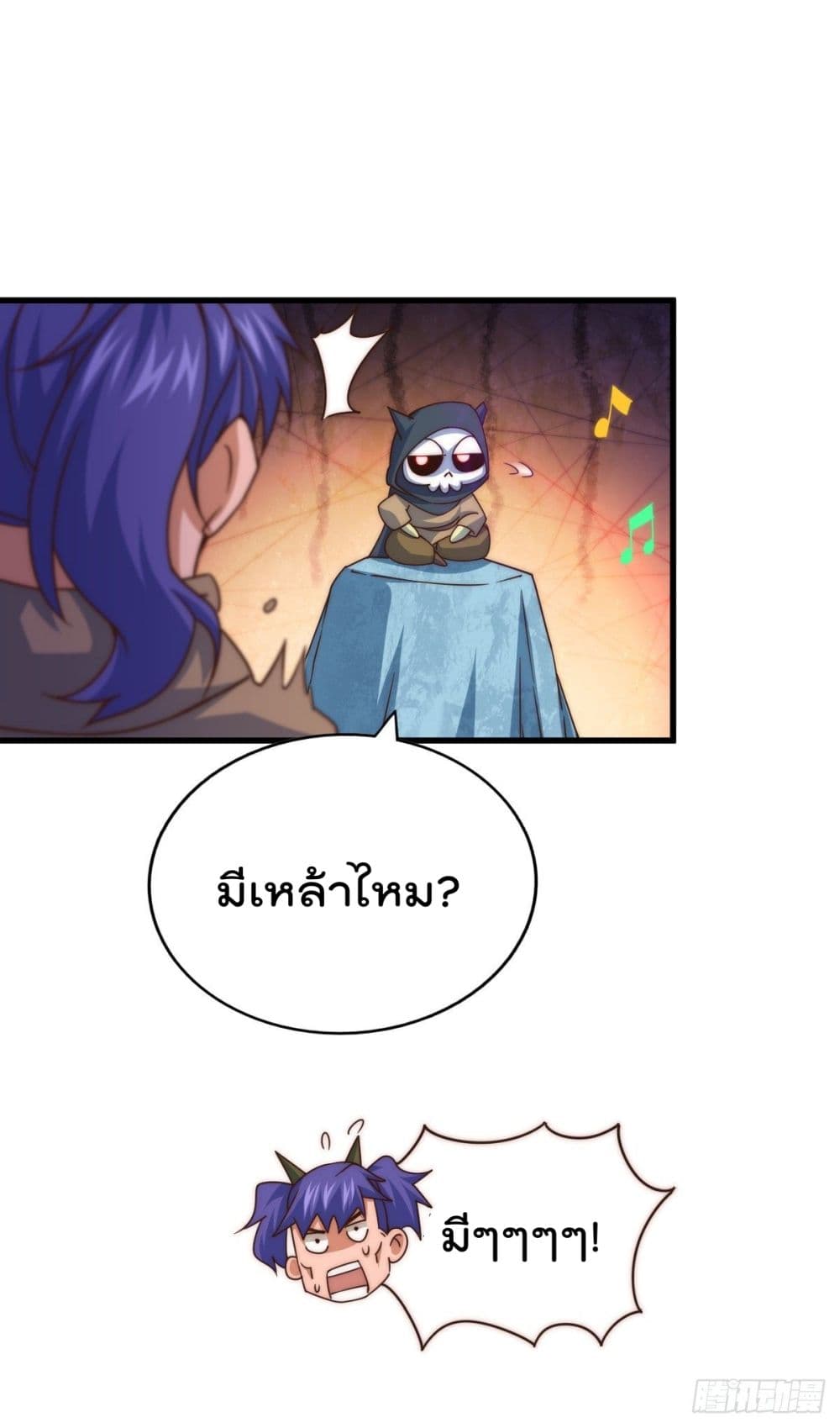 อ่านการ์ตูน Who is your Daddy? 106 ภาพที่ 18