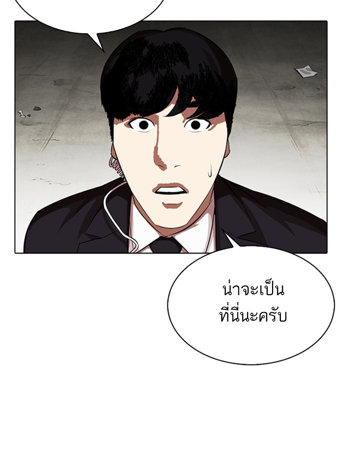 อ่านการ์ตูน Lookism 318 ภาพที่ 97