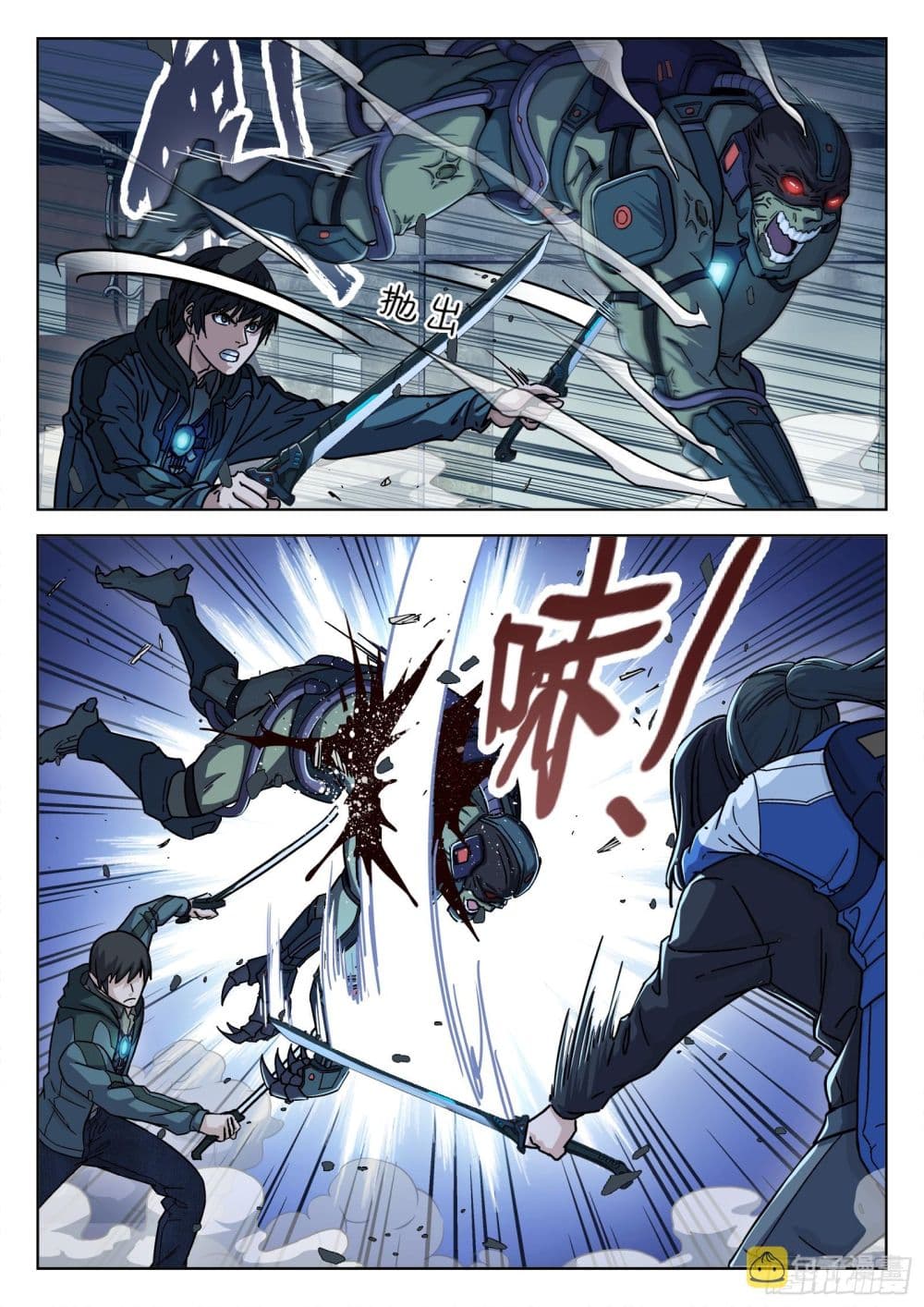 อ่านการ์ตูน Beyond The Sky 86 ภาพที่ 4