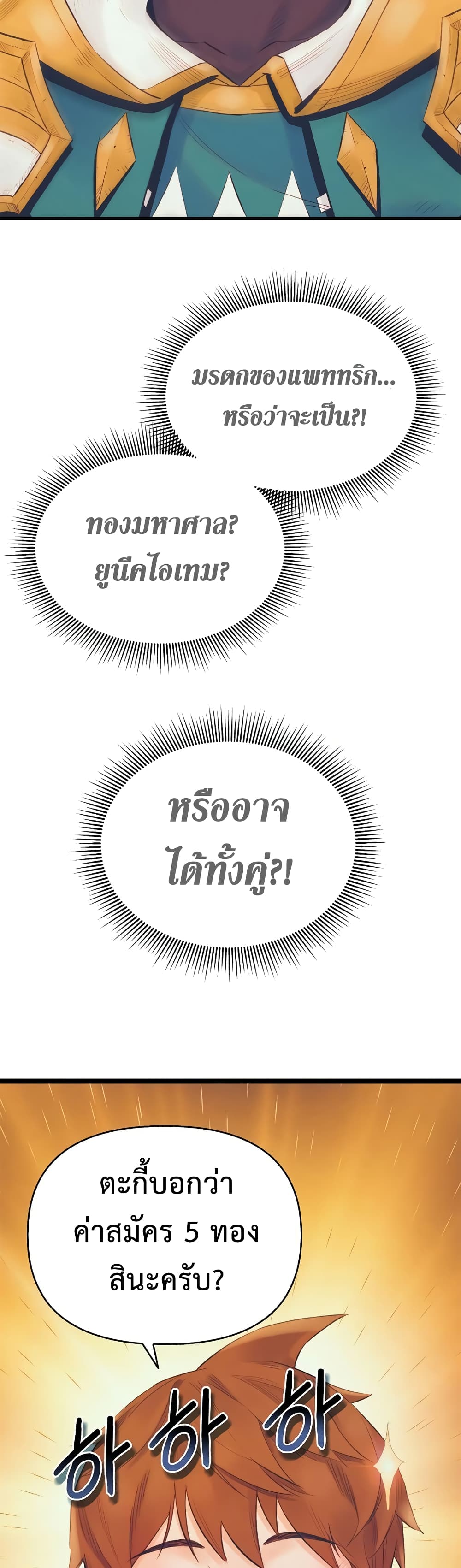 อ่านการ์ตูน The Healing Priest Of The Sun 12 ภาพที่ 49