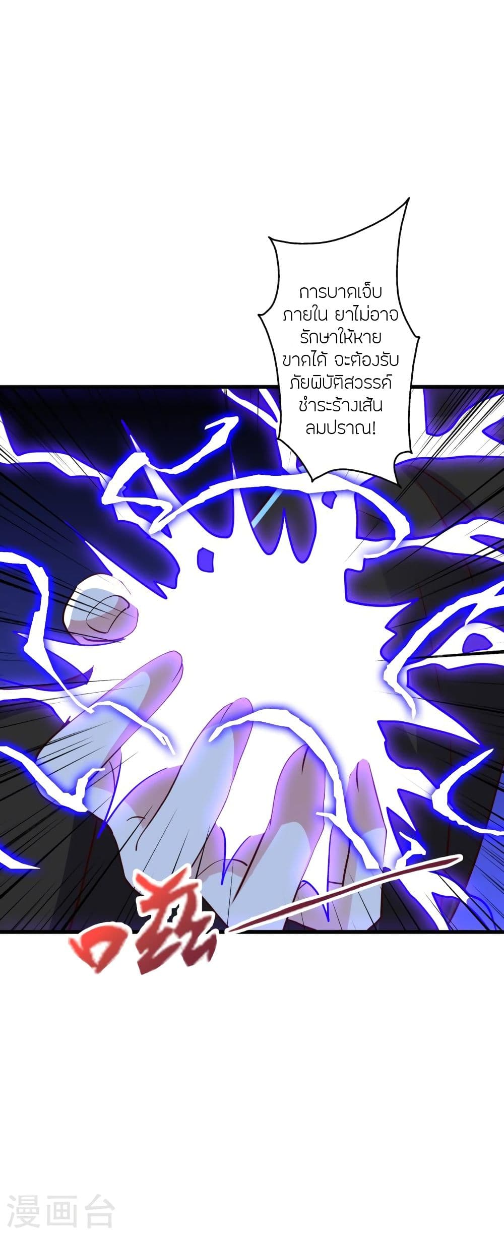 อ่านการ์ตูน Banished Disciple’s Counterattack 333 ภาพที่ 10