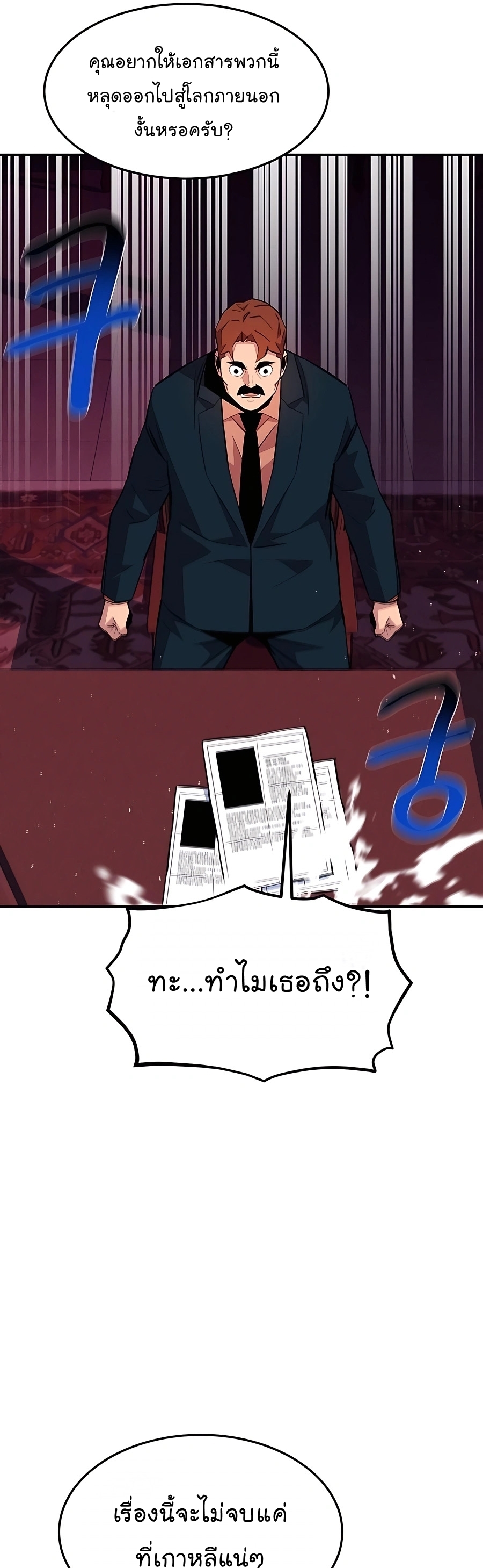 อ่านการ์ตูน Auto Hunting With My Clones 75 ภาพที่ 29