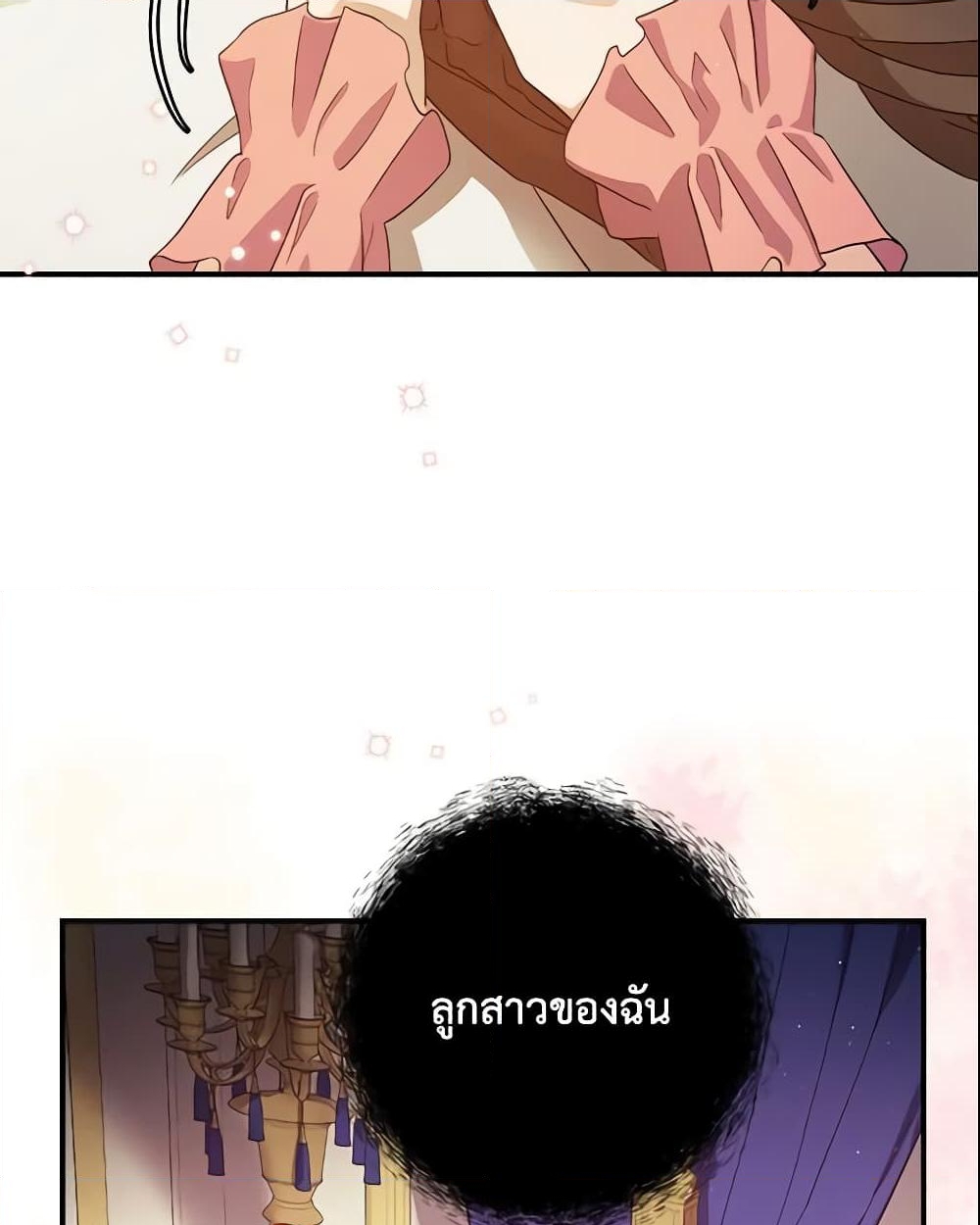 อ่านการ์ตูน Finding My Father’s Son 3 ภาพที่ 6