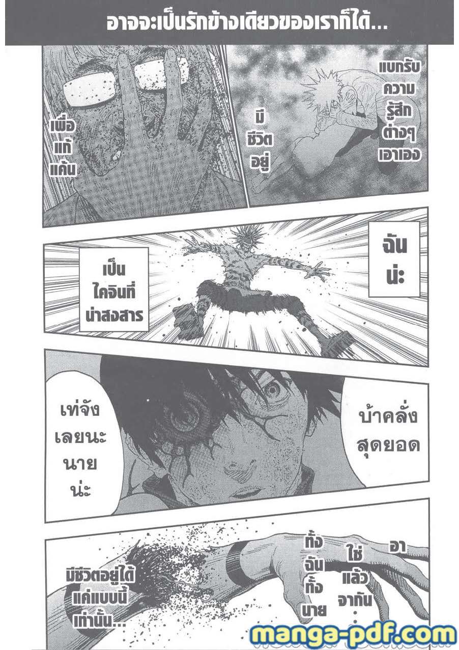 อ่านการ์ตูน Jagaaaaaan 126 ภาพที่ 5