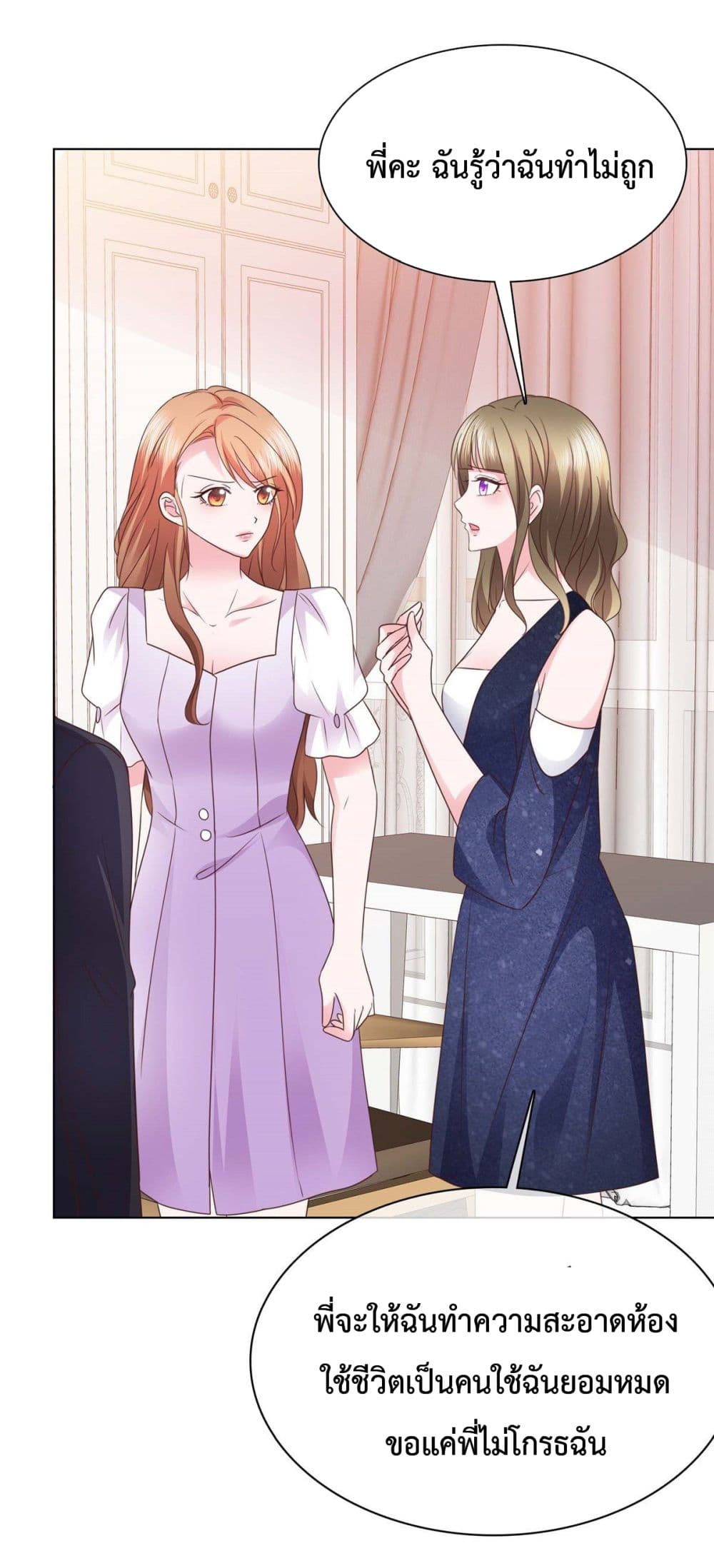 อ่านการ์ตูน Ooh!! My Wife, Acting Coquettish Again 10 ภาพที่ 3