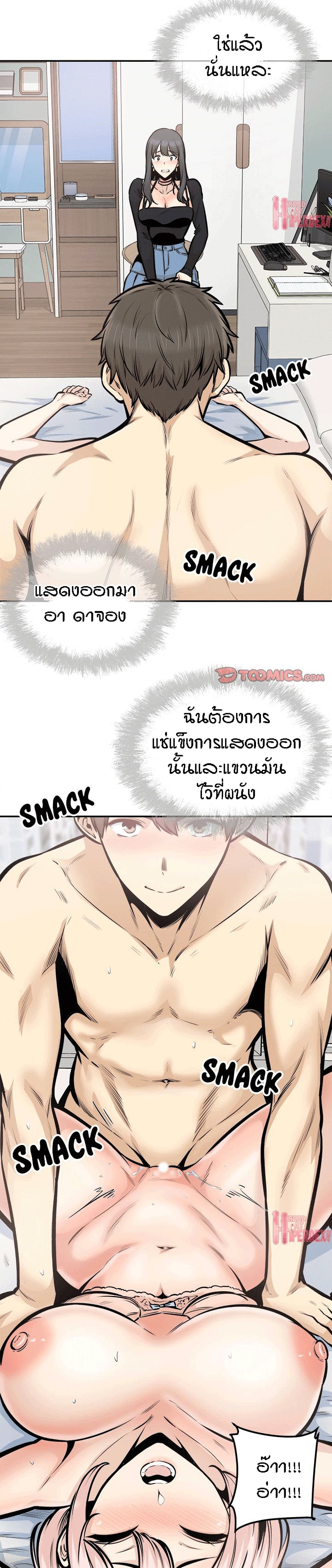 อ่านการ์ตูน Excuse me, This is my Room 106 ภาพที่ 2