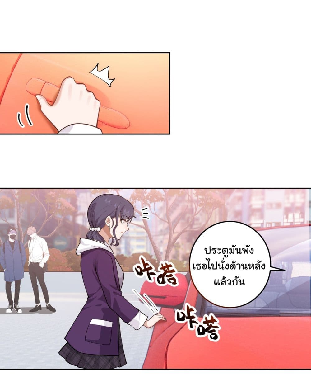 อ่านการ์ตูน I Really Don’t Want to be Reborn 165 ภาพที่ 34