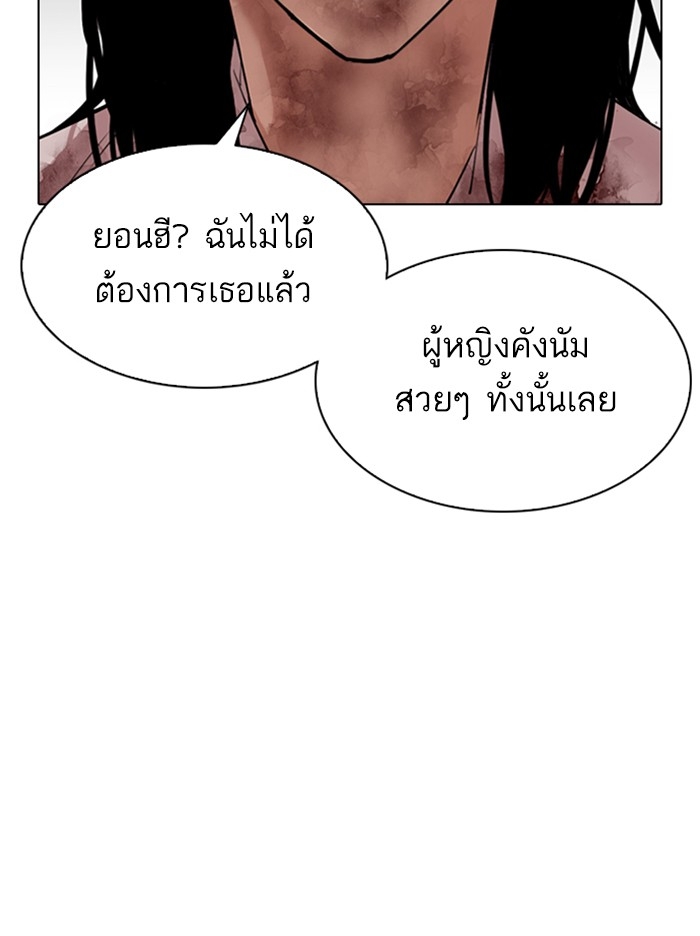 อ่านการ์ตูน Lookism 314 ภาพที่ 130