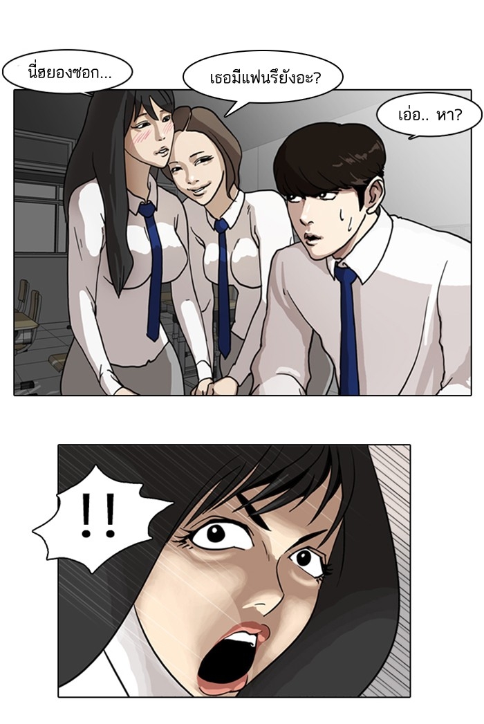 อ่านการ์ตูน Lookism 6 ภาพที่ 13