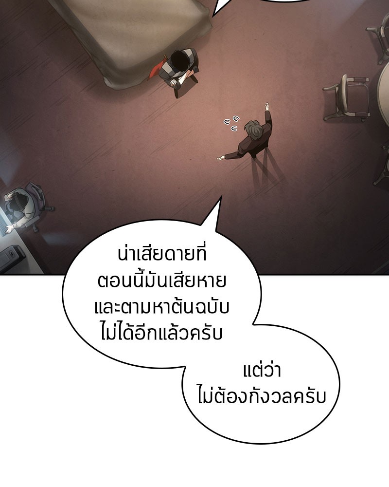 อ่านการ์ตูน Omniscient Reader 48 ภาพที่ 85