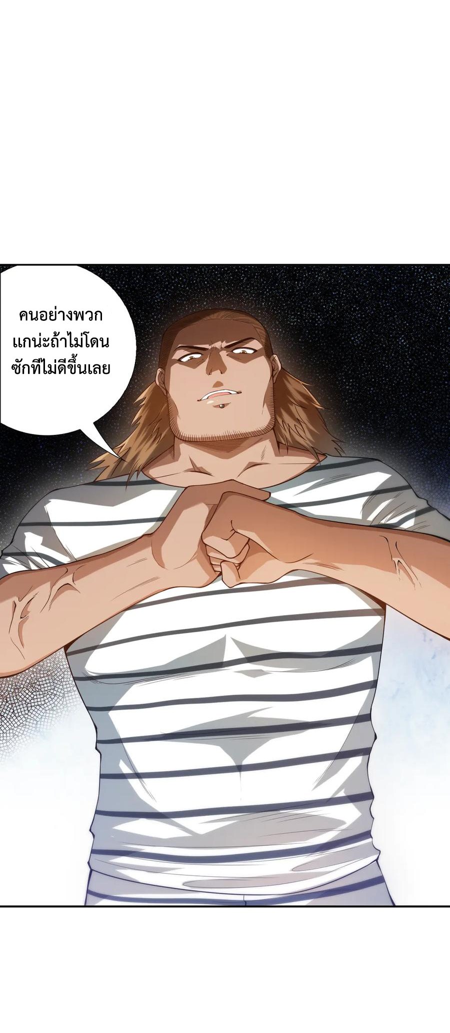 อ่านการ์ตูน Ultimate Soldier 98 ภาพที่ 22