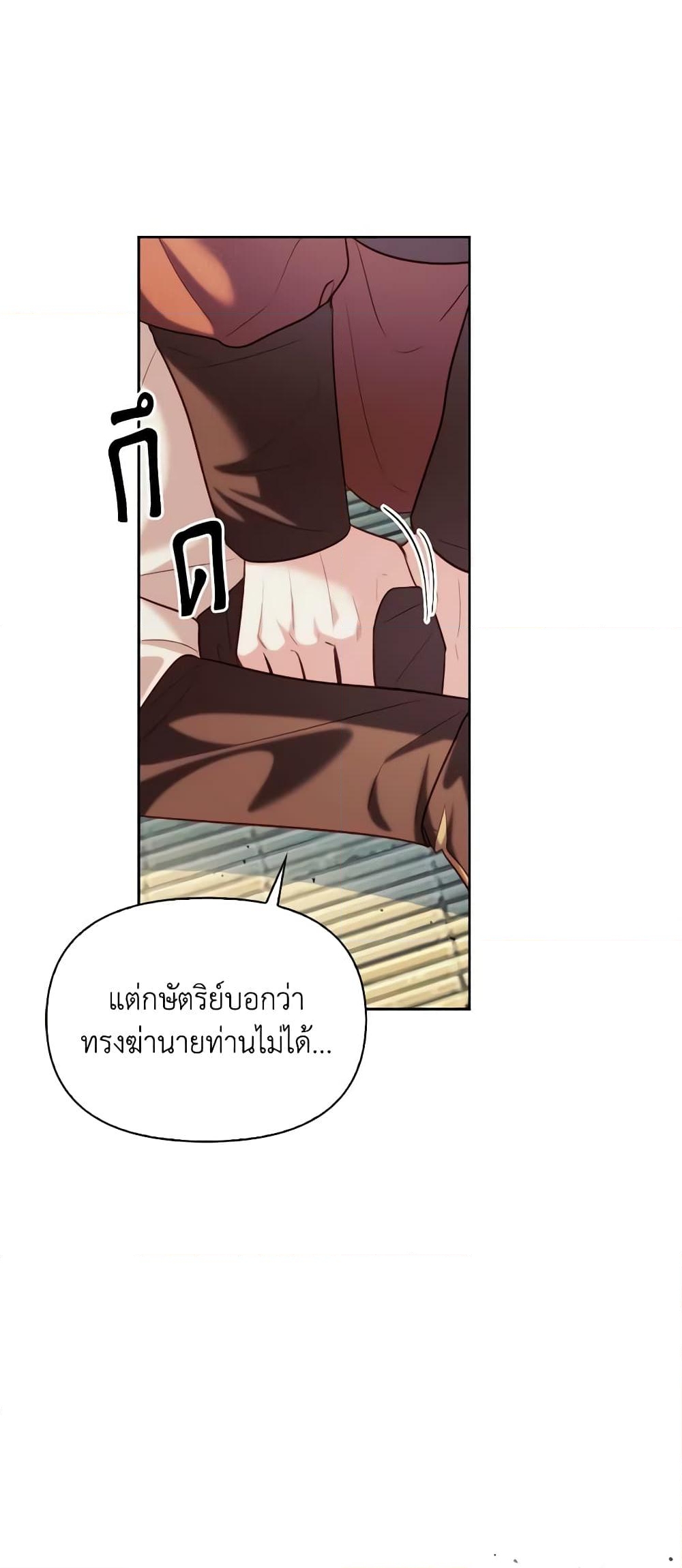 อ่านการ์ตูน Moonrise by the Cliff 47 ภาพที่ 49