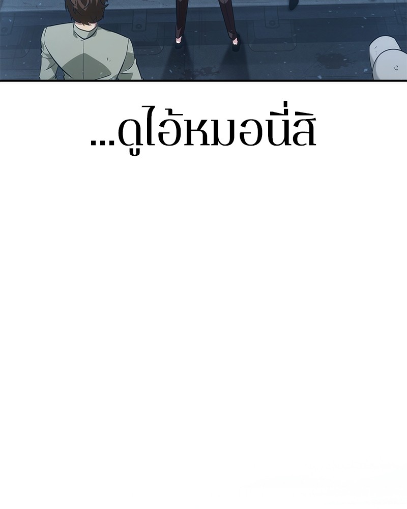 อ่านการ์ตูน Omniscient Reader 47 ภาพที่ 129