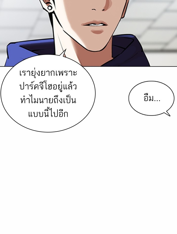 อ่านการ์ตูน Lookism 372 ภาพที่ 19