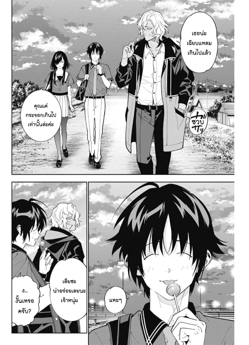 อ่านการ์ตูน Boku to Kimi no Nijuu Tantei 16 ภาพที่ 8