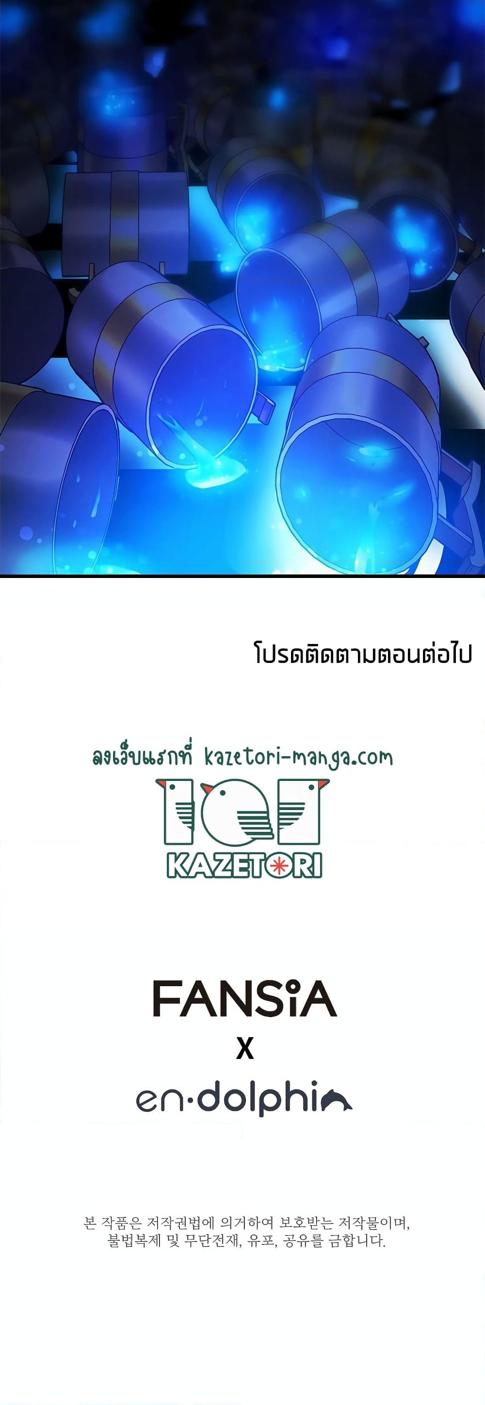 อ่านการ์ตูน The Tutorial is Too Hard 135 ภาพที่ 70