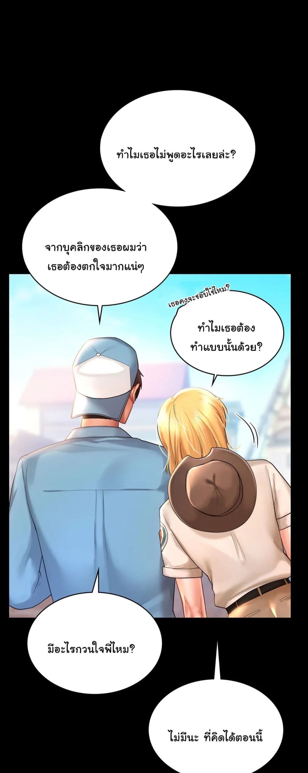 อ่านการ์ตูน Love Theme Park 13 ภาพที่ 11