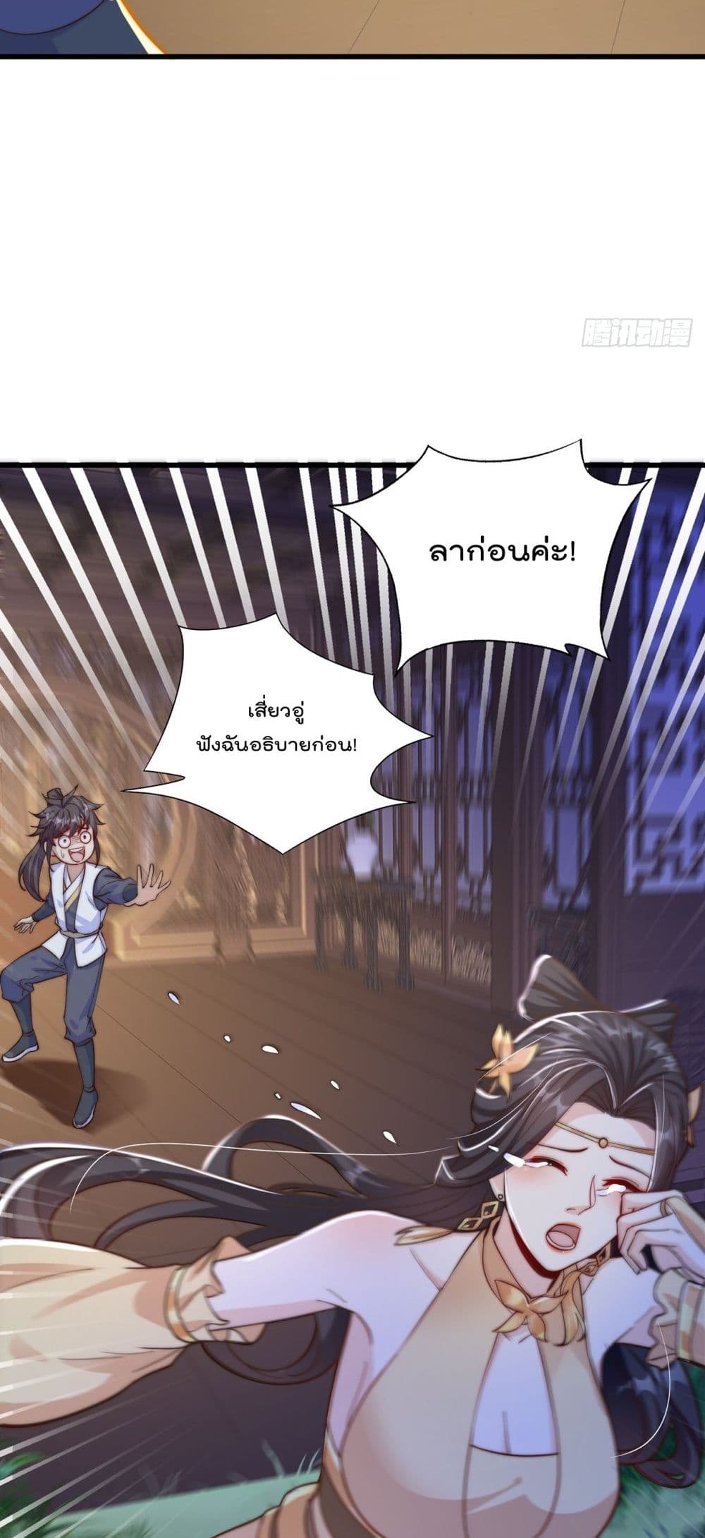 อ่านการ์ตูน The Peerless Powerhouse Just Want to Go Home and Farm 55 ภาพที่ 3