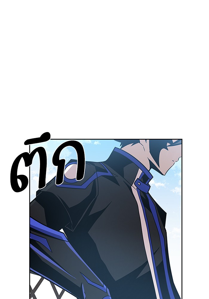 อ่านการ์ตูน Villain to Kill 54 ( Season 1) ภาพที่ 73