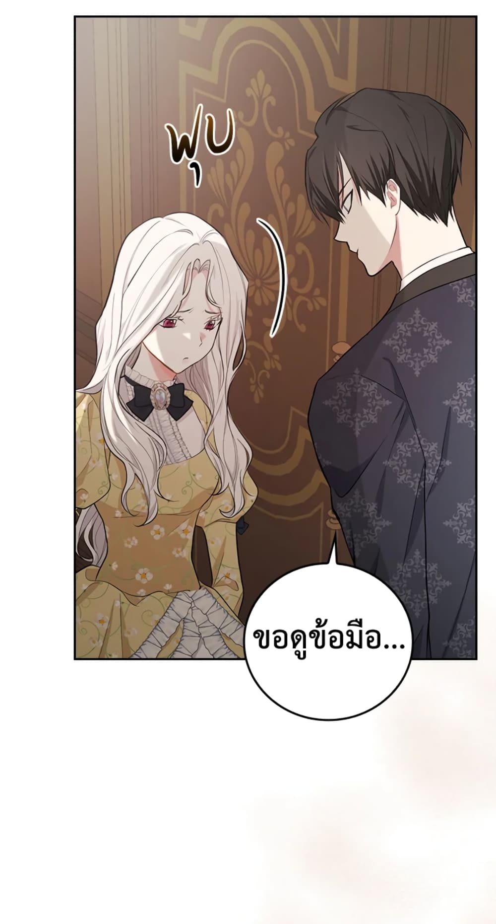 อ่านการ์ตูน I’ll Become the Mother of the Hero 22 ภาพที่ 37