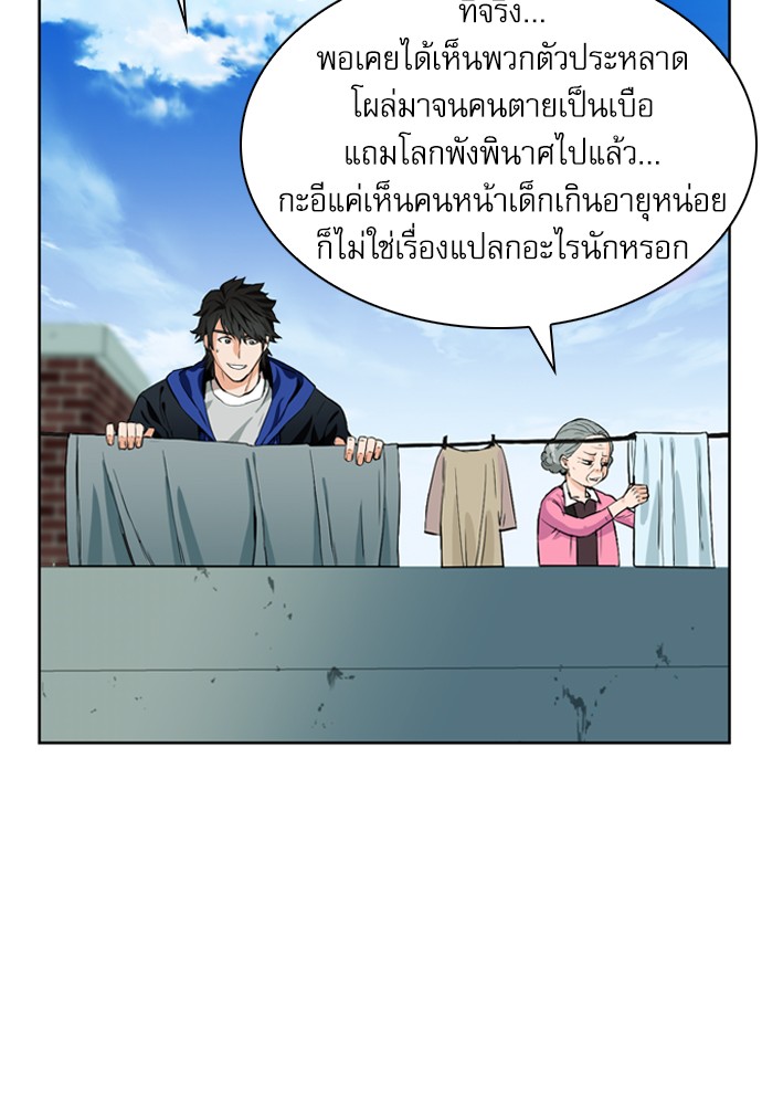 อ่านการ์ตูน Seoul Station Druid  12 ภาพที่ 66