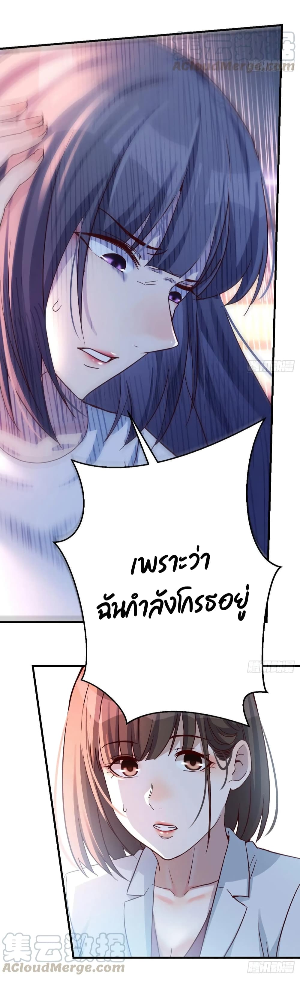 อ่านการ์ตูน My Twin Girlfriends Loves Me So Much 96 ภาพที่ 29