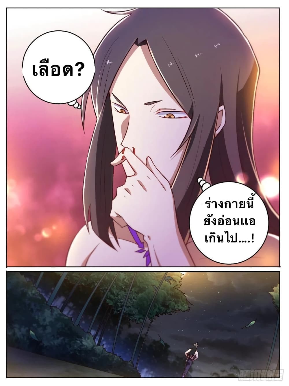 อ่านการ์ตูน I’m God 23 ภาพที่ 5