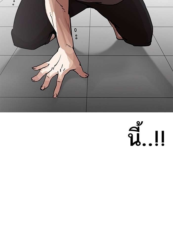 อ่านการ์ตูน Lookism 203 ภาพที่ 110