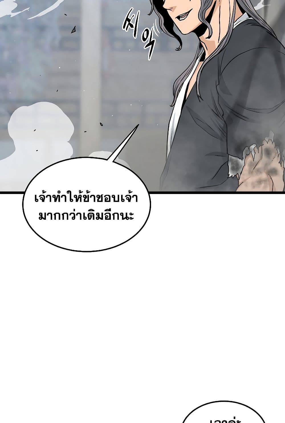 อ่านการ์ตูน Murim Login 172 ภาพที่ 50