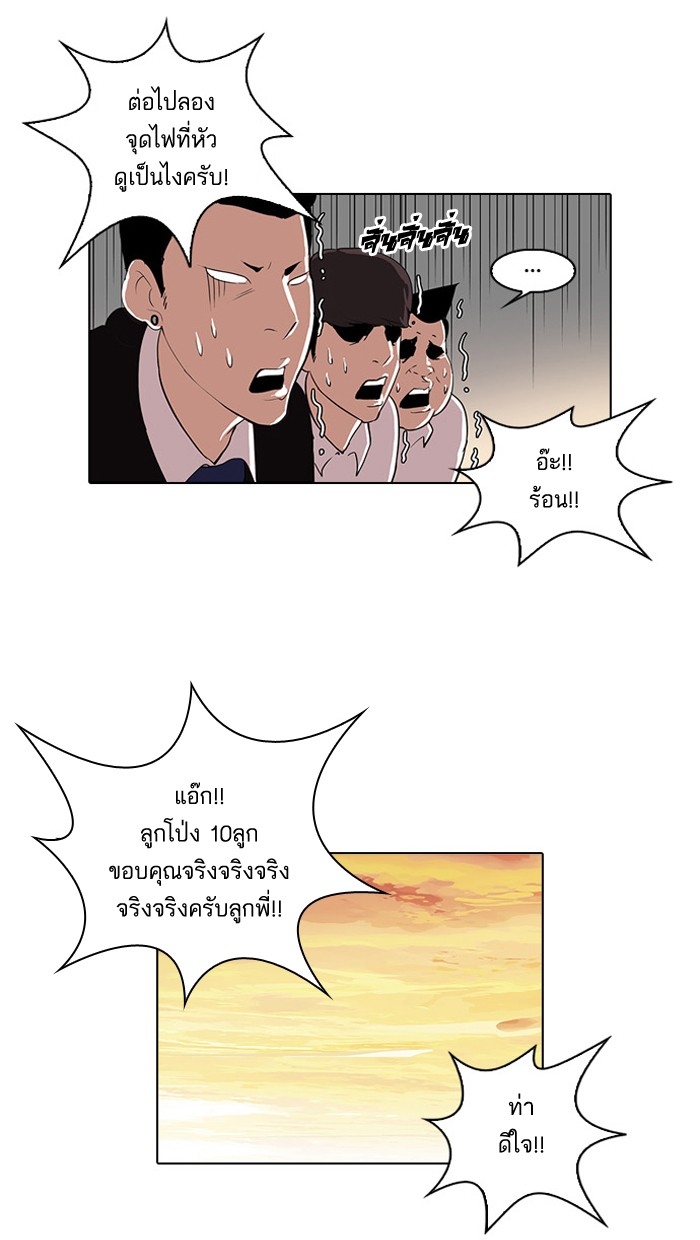 อ่านการ์ตูน Lookism 28 ภาพที่ 48