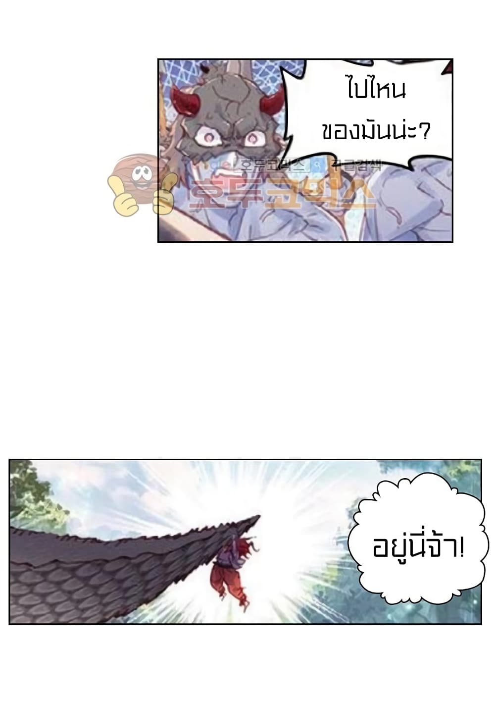 อ่านการ์ตูน Perfect World 63 ภาพที่ 33