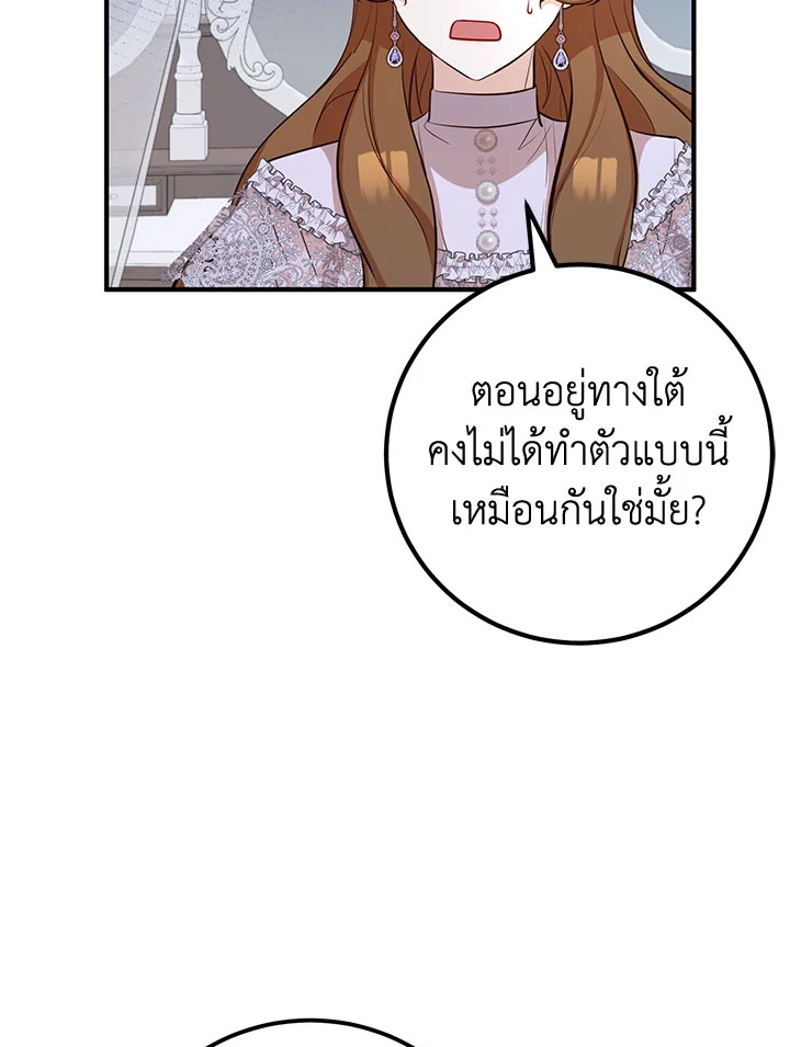 อ่านการ์ตูน Doctor Resignation 40 ภาพที่ 49