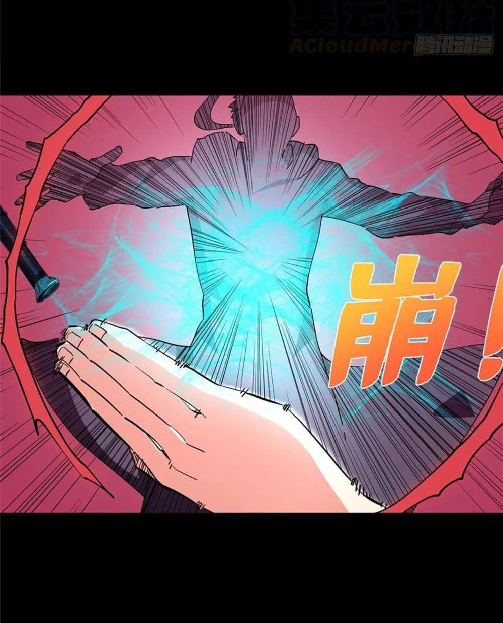 อ่านการ์ตูน Supreme Almighty Master Of The City 42 ภาพที่ 33