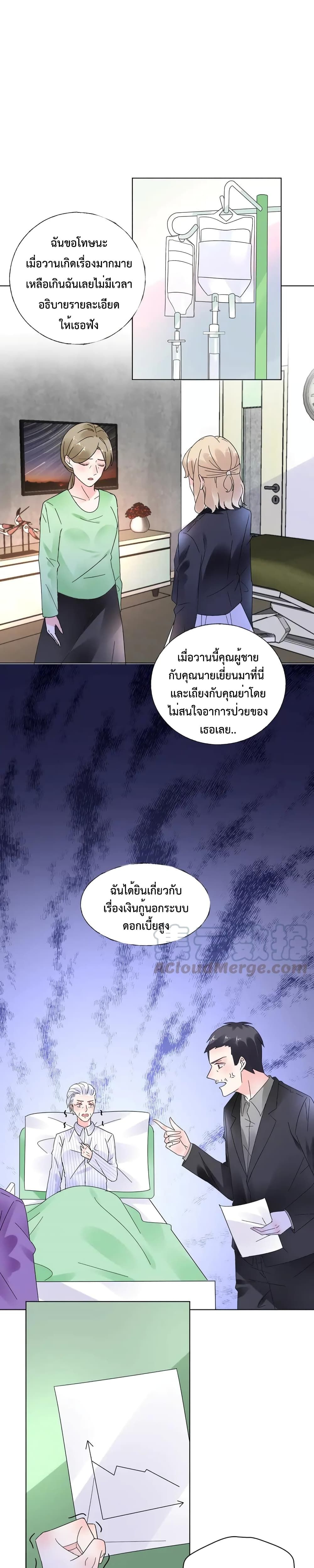 อ่านการ์ตูน Be My Only Love 62 ภาพที่ 2