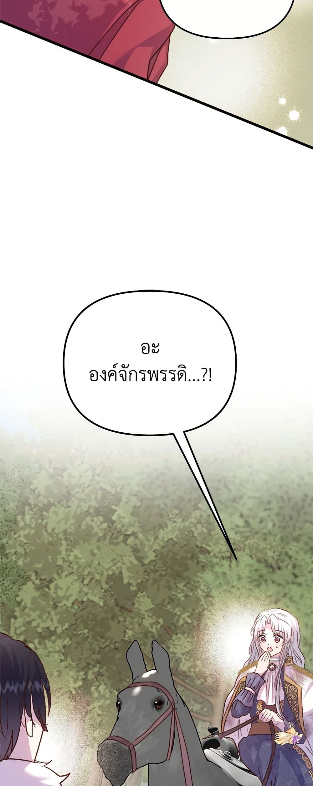 อ่านการ์ตูน I Didn’t Save You To Get Proposed To 55 ภาพที่ 38