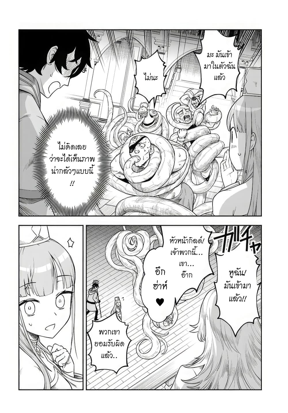 อ่านการ์ตูน Ore Igai Dare mo Saishu Dekinai Sozai na no ni “Sozai Saishuritsu ga Hikui” to Pawahara suru Osananajimi Renkinjutsushi to Zetsuen shita Senzoku Madoushi, Henkyou no Machi de Slow Life wo Okuritai. 2 ภาพที่ 30