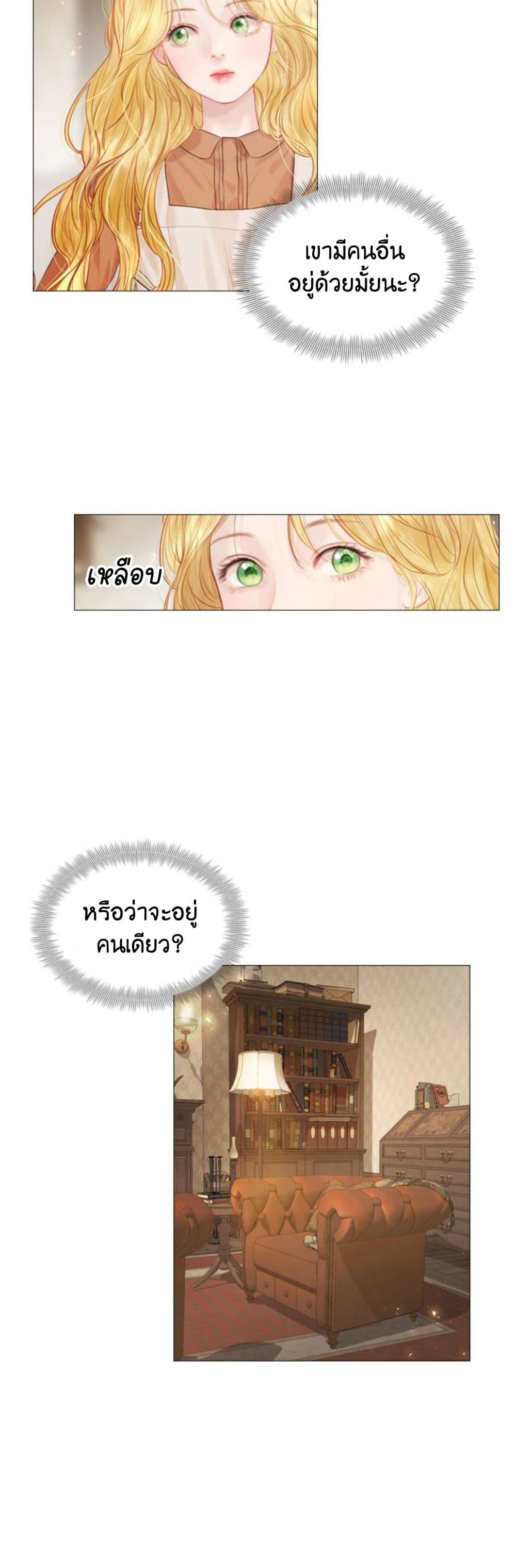 อ่านการ์ตูน Cry, Even Better If You Beg 1 ภาพที่ 71