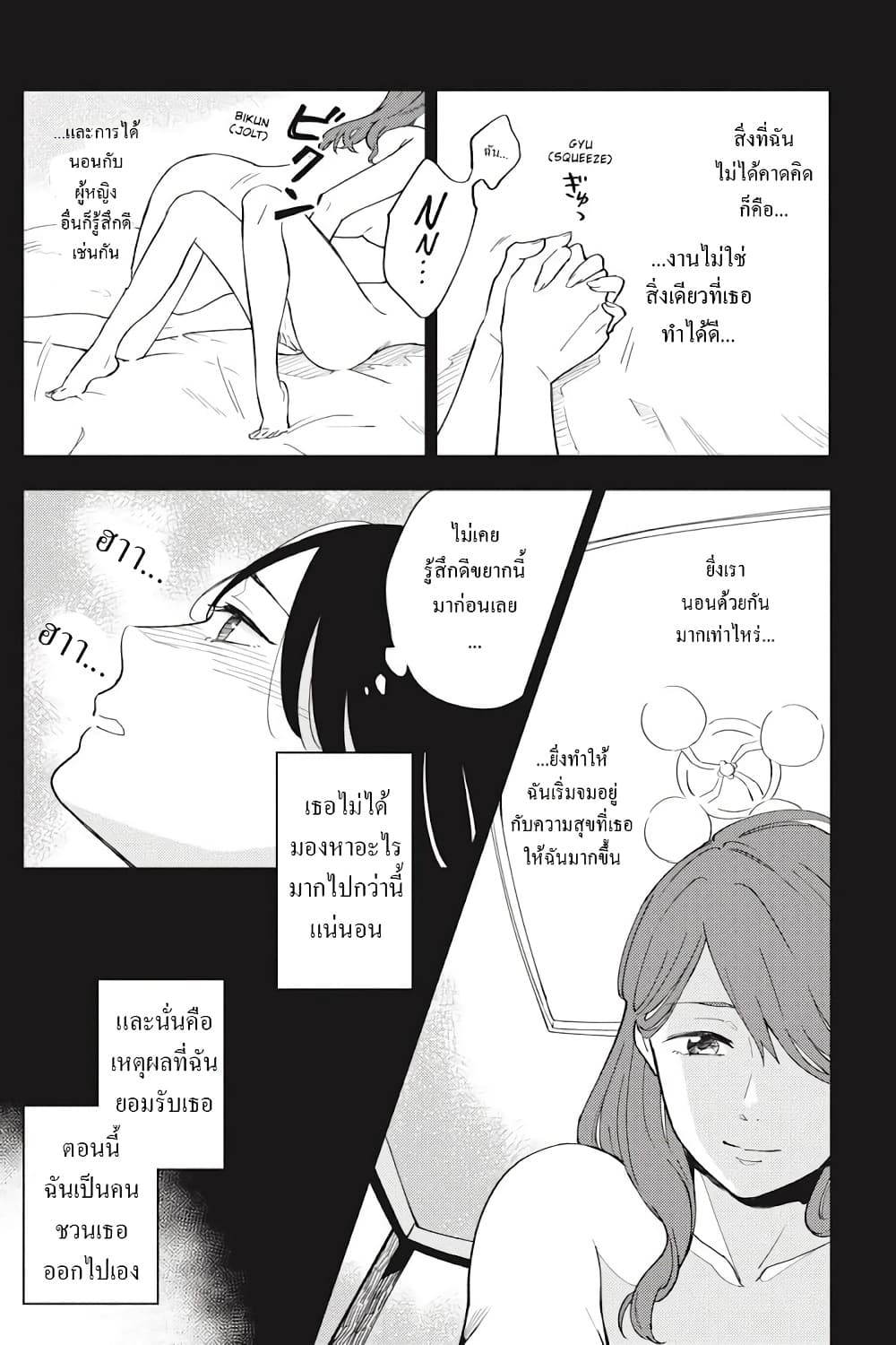 อ่านการ์ตูน I Love You So Much, I Hate You 3 ภาพที่ 7