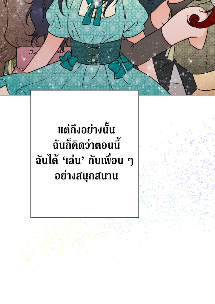 อ่านการ์ตูน Lady Baby 99 ภาพที่ 25