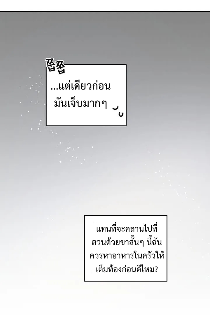 อ่านการ์ตูน Please Give Me the Pacifier 6 ภาพที่ 70